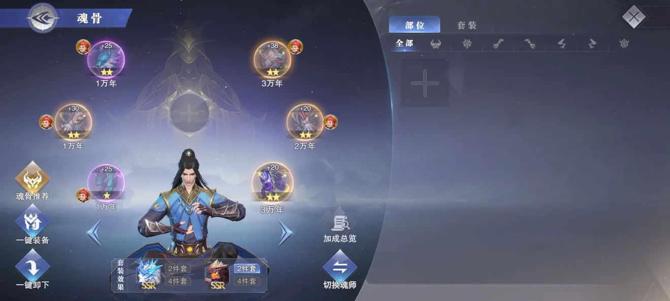 斗罗大陆游戏怎么换阵型，斗罗大陆怎么改布阵